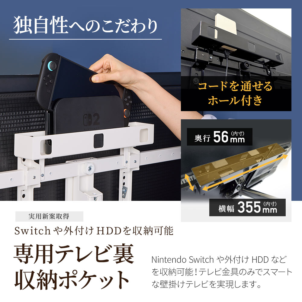 エントリーでポイント10倍】switch/switch2が収納できるアーム金具 37