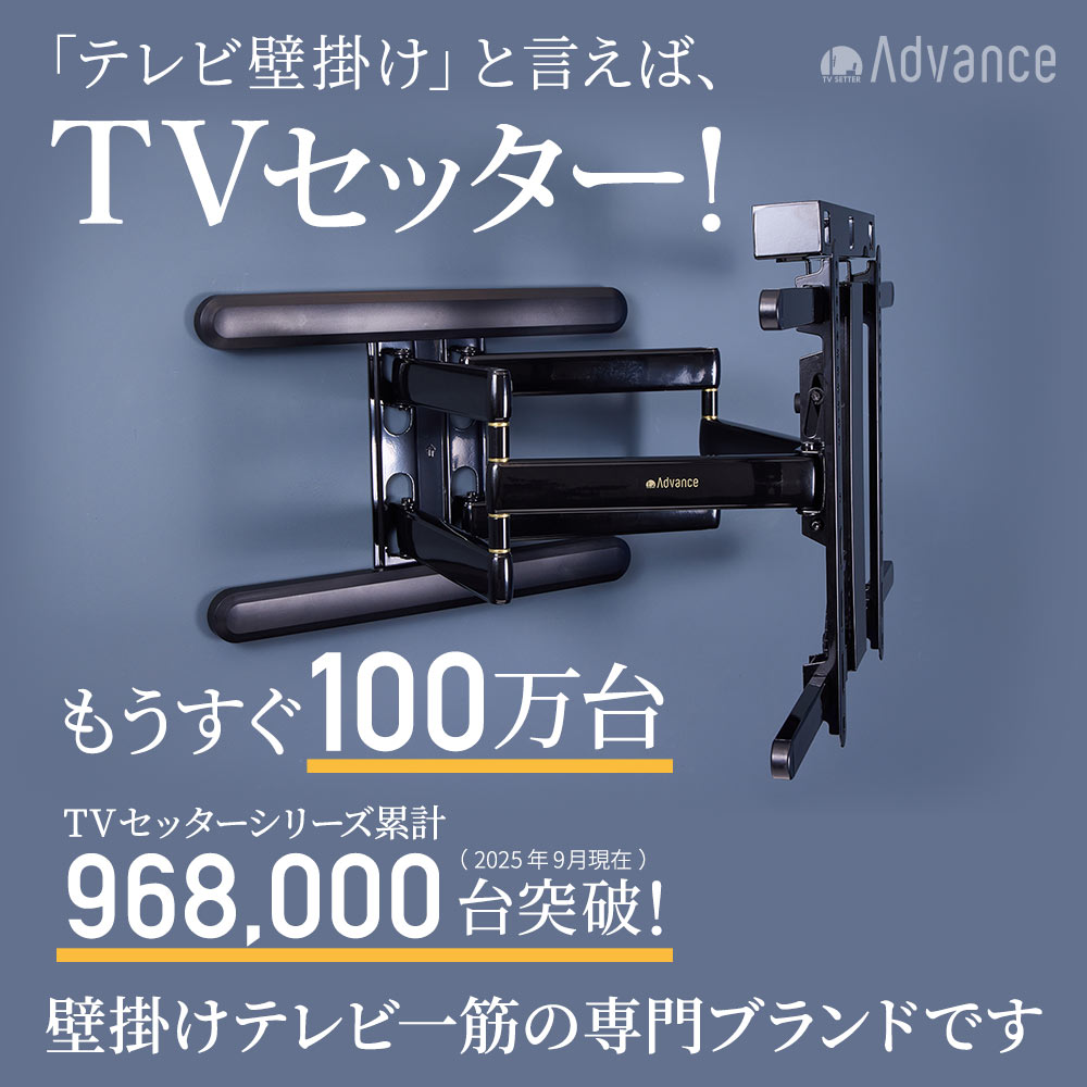 switch/switch2が収納できるアーム金具 37-102インチ対応 TVセッター