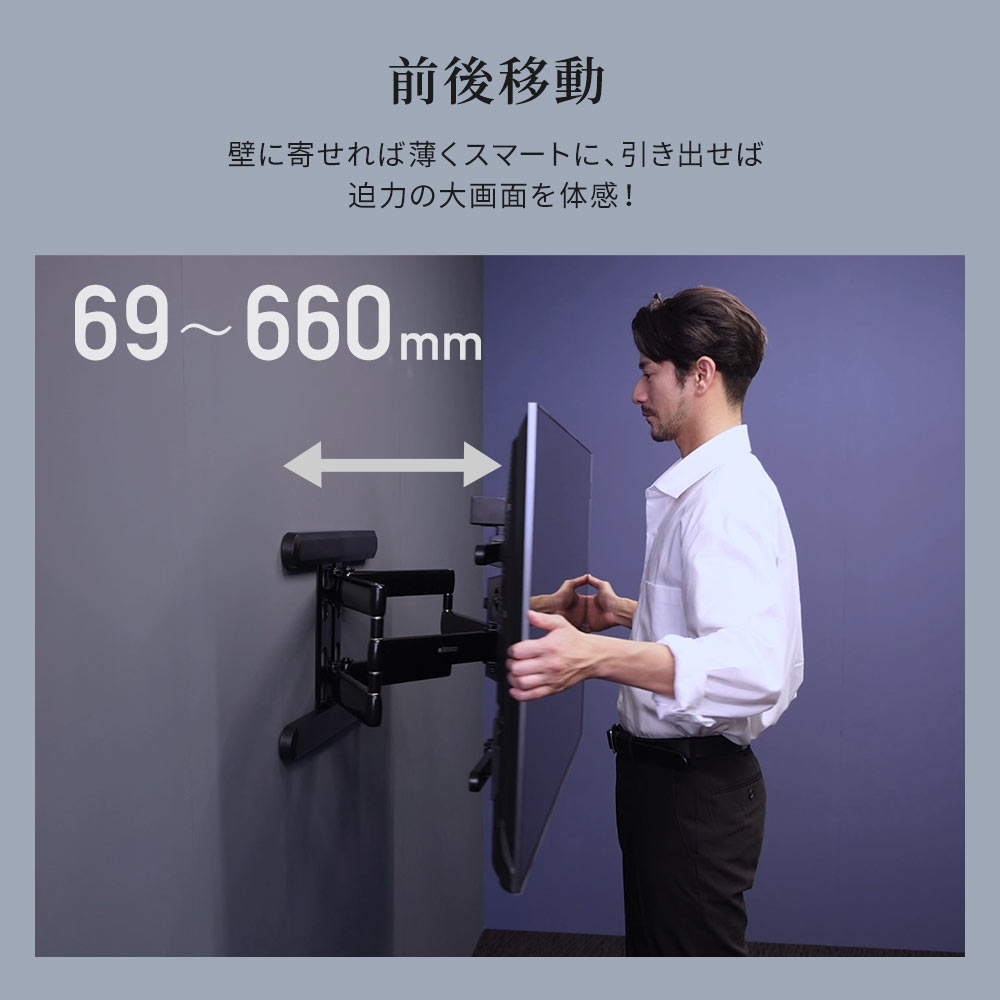 switch/switch2が収納できるアーム金具 37-102インチ対応 TVセッター