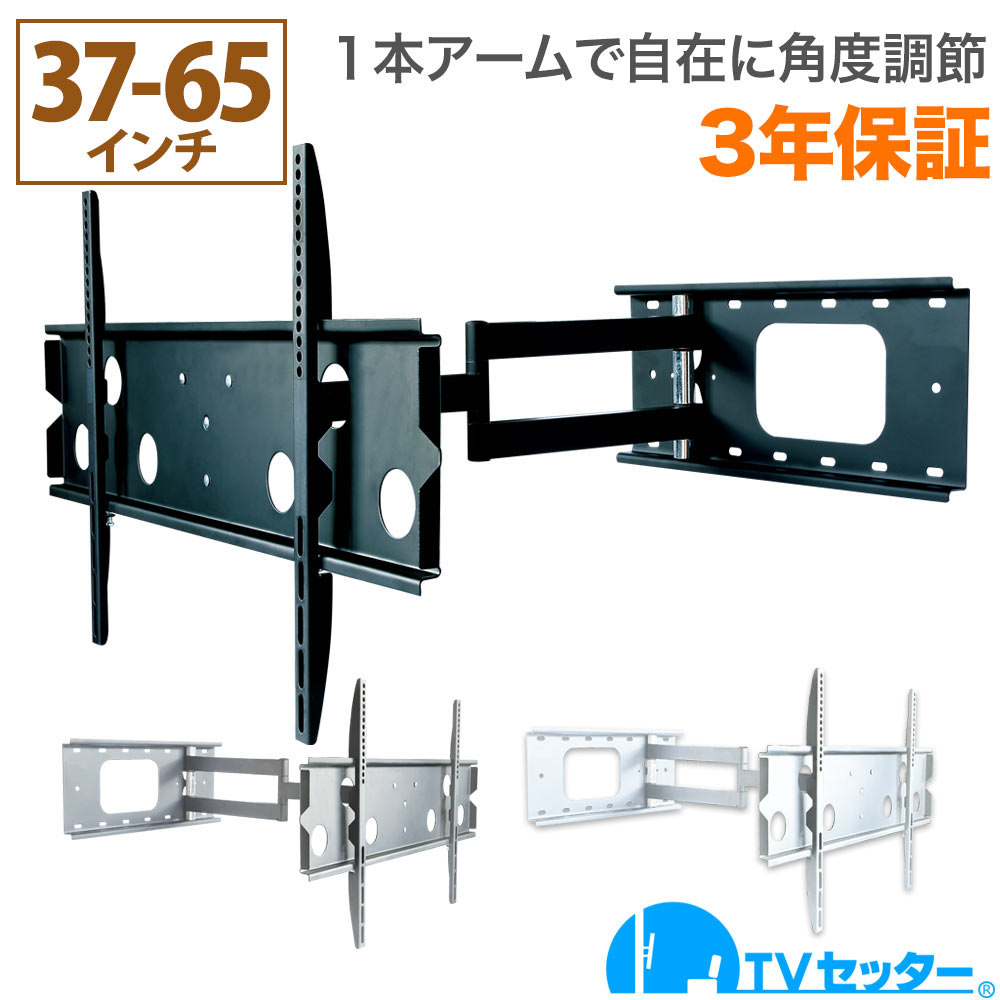 【エントリーで尖んがり10倍】テレビ受像機 飾りつけ 金具 飾りつけテレビ受像機 テレビ受像機飾りつけ金具 テレビ受像機壁賦払金具 1本手 37-65in相応う TVセッター無償性表現スタイルGP136 M大きさ 4Kテレビ受像機相応う 構成要素レグザ ブラビア せつ然たる ビエラ lg相応う