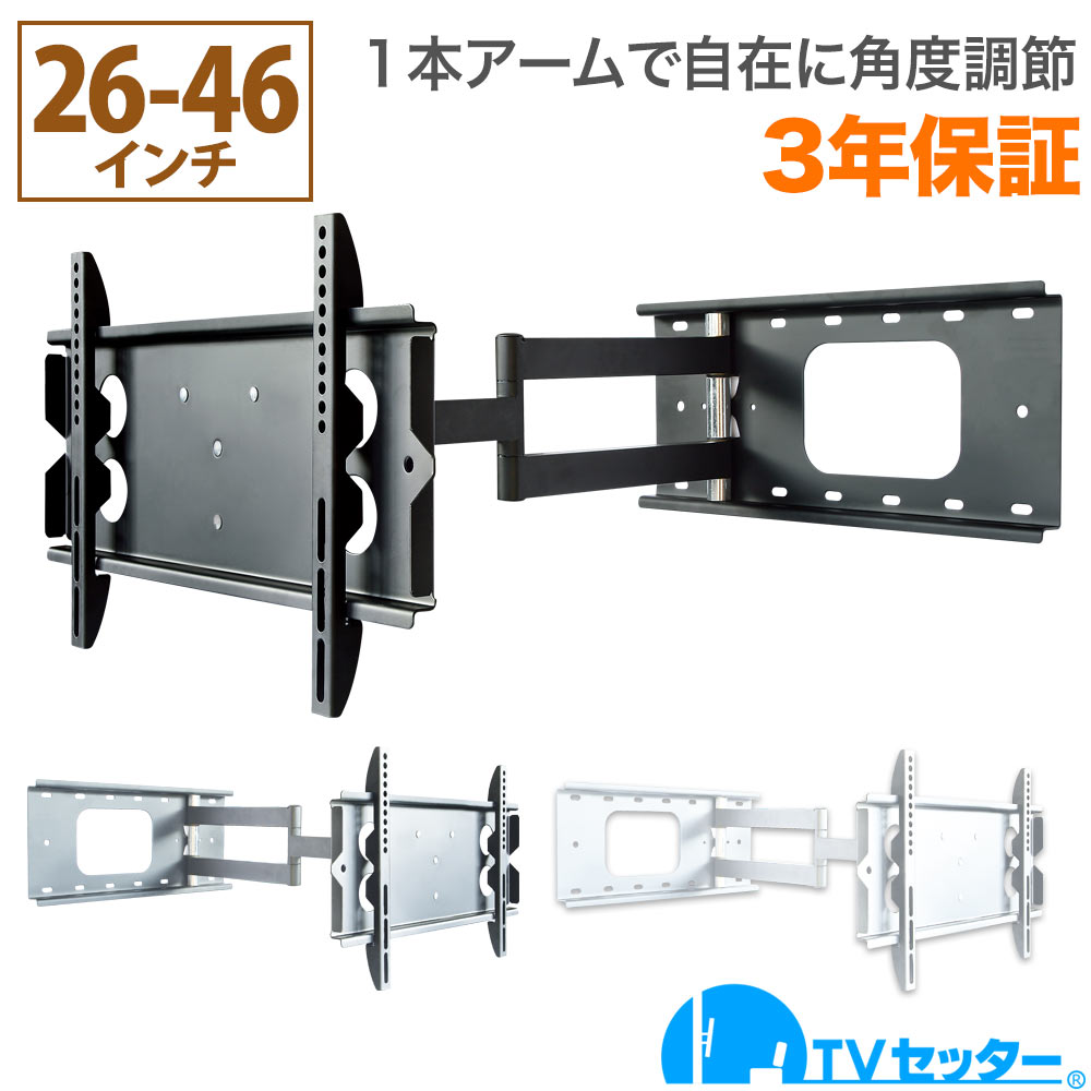 【エントリーで尖んがり10倍】テレビ受像機 飾りつけ 金具 飾りつけテレビ受像機 テレビ受像機飾りつけ金具 テレビ受像機壁掛け金具 1本手 26-46in相応う TVセッター無償性表現スタイルGP136 S大きさ 4Kテレビ受像機相応う 構成成分レグザ ブラビア 小ざかしい ビエラ lg相応う