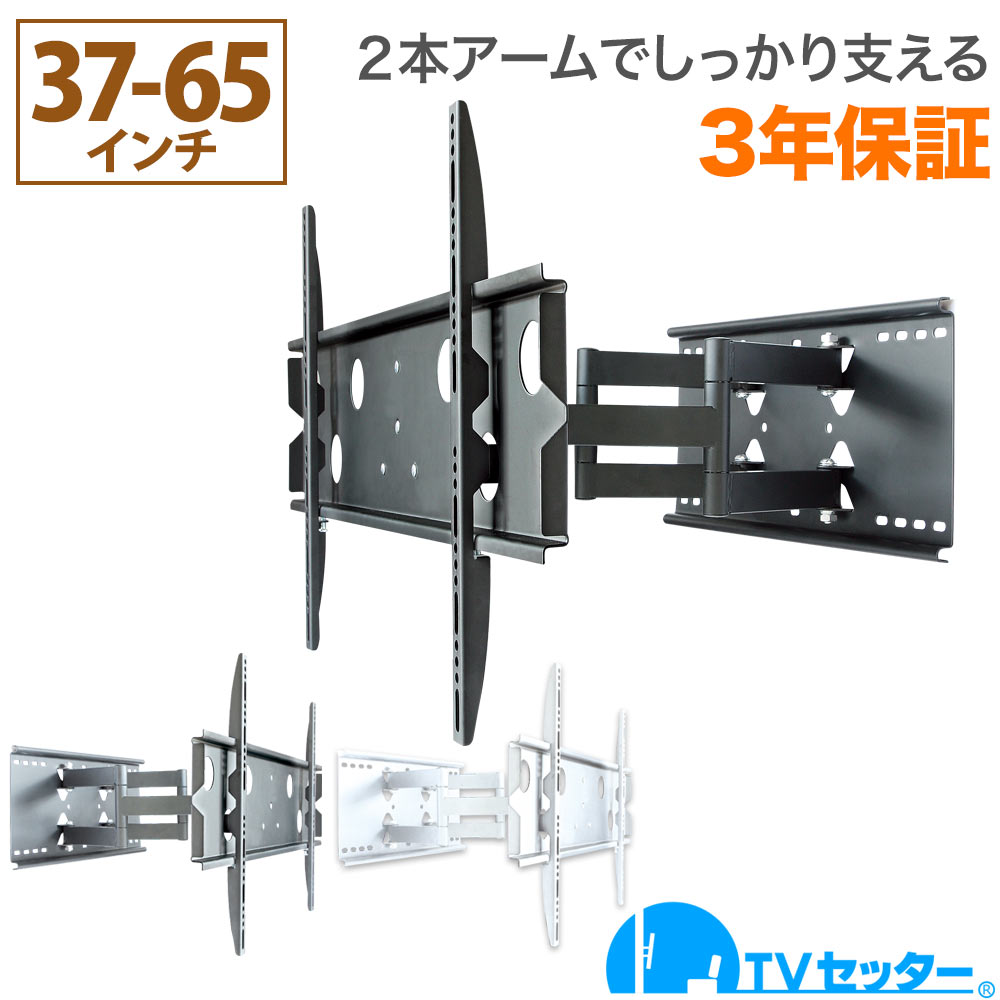 【エントリーで尖んがり10倍】テレビ受像機 飾りつけ 金具 飾りつけテレビ受像機 テレビ受像機飾りつけ金具 テレビ受像機壁賦払金具 2本手 37-65in相応う TVセッター無償性表現スタイルGP137 M大きさ 4Kテレビ受像機相応う 構成要素レグザ ブラビア せつ然たる ビエラ lg相応う