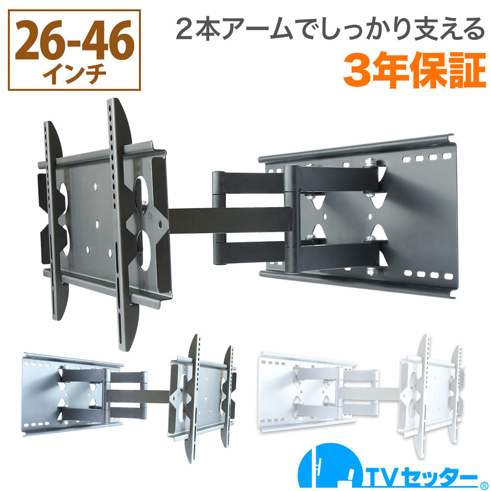 【エントリーで尖んがり10倍】テレビ受像機 飾りつけ 金具 飾りつけテレビ受像機 テレビ受像機飾りつけ金具 テレビ受像機壁掛け金具 2本手 26-46in相応う TVセッター無償性表現スタイルGP137 S大きさ 4Kテレビ受像機相応う 構成成分レグザ ブラビア 小ざかしい ビエラ lg相応う
