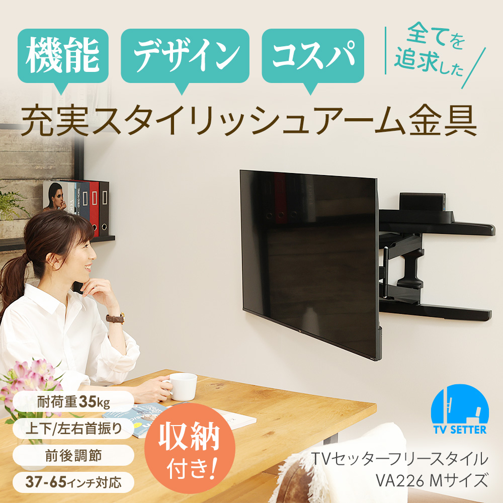 テレビ壁掛け金具 37〜65インチ対応 テレビセッター テレビ 壁掛け 金具 壁掛けテレビ スリム