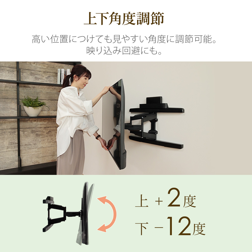 テレビ 壁掛け 金具 壁掛けテレビ 収納付き 37-65インチ対応 TV