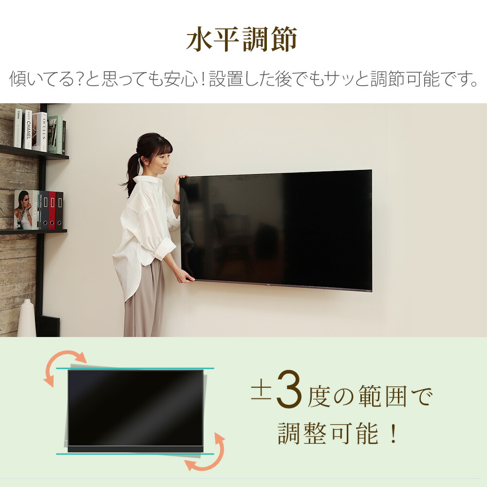 【ユウキ】テレビ 壁掛け 金具 収納付き 37-65インチ対応 楽天市場】テレビ 壁掛け 金具 壁掛けテレビ 収納付き 37-65