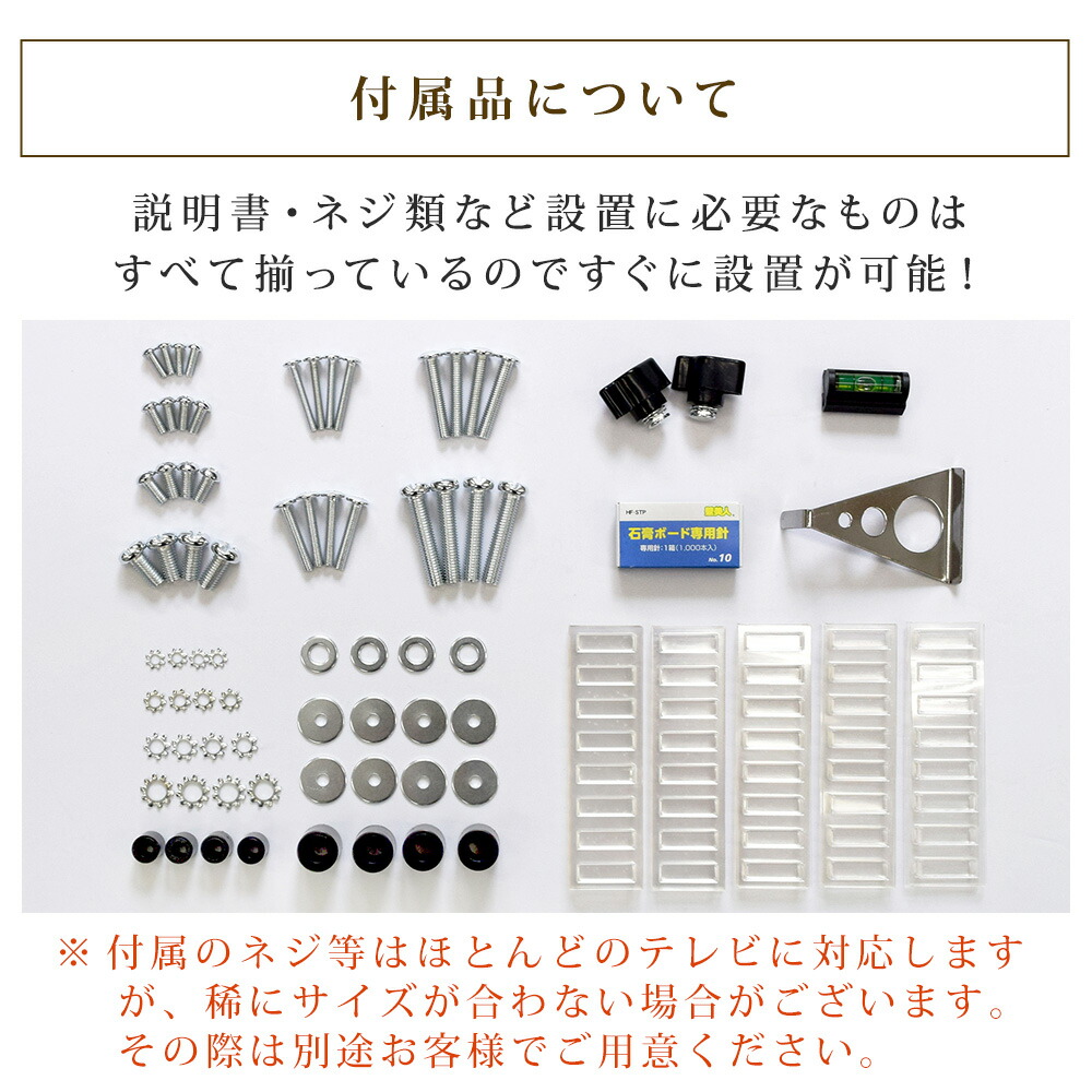 ホッチキスで壁掛け 待望の大型テレビ対応 テレビ 壁掛け 金具 テレビ 