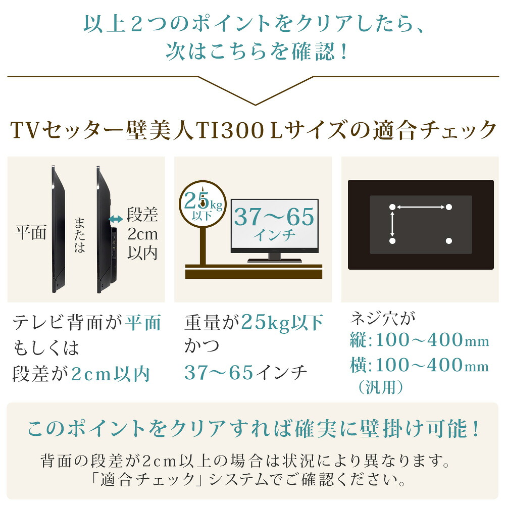 ホッチキスで壁掛け 待望の大型テレビ対応 テレビ 壁掛け 金具 TV