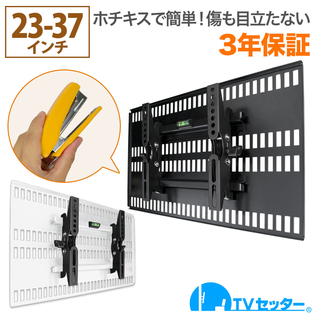 楽天市場】テレビ 壁掛け 金具 テレビ壁掛け金具 テレビ壁掛金具 