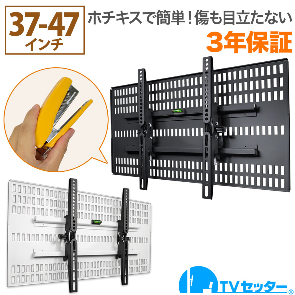 楽天市場】テレビ 壁掛け 金具 テレビ壁掛け金具 テレビ壁掛金具 