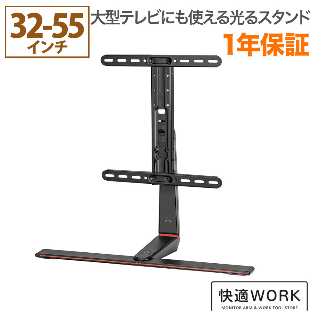 楽天市場】モニタワー（SDS）【ME-2655】モニタワーエコノミーテレビ