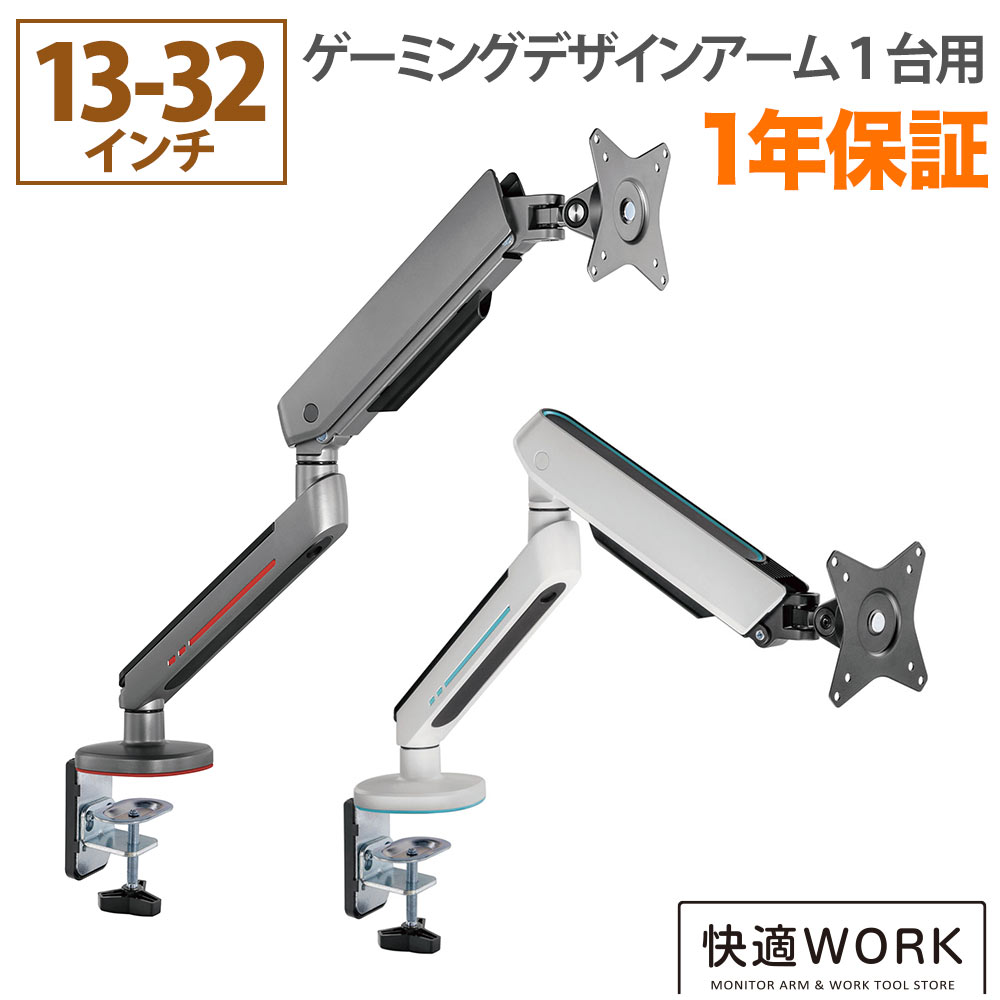 【エントリーで尖んがり10倍】卓上管する手 パソコンモニターアーム ゲーミング周囲の状況に至適 好いたらしい細工物の管する手 GA212