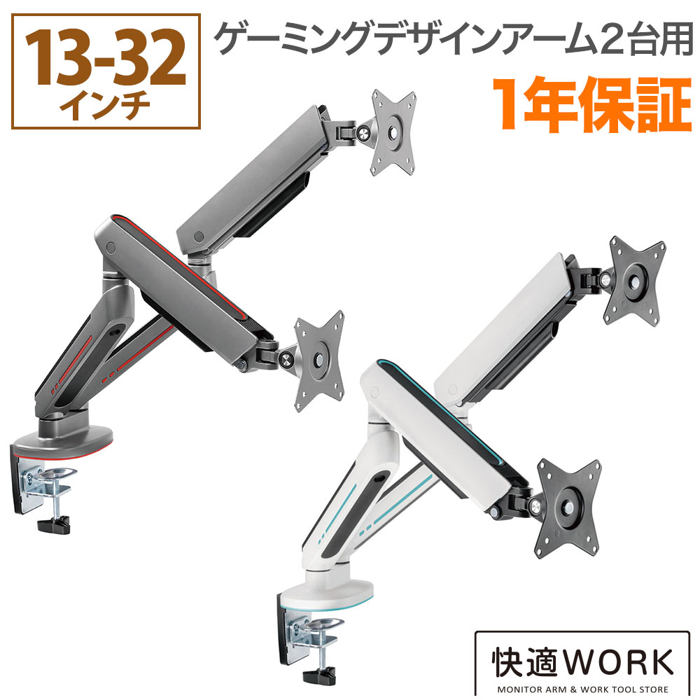【エントリーで尖んがり10倍】卓上管する手 パソコンモニターアーム ゲーミング周囲の状況に至適 好いたらしい細工物の管する手 GA222