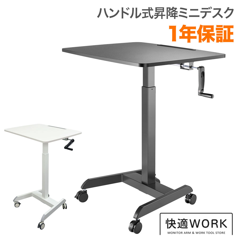 【エントリーで尖んがり10倍】昇降ミニ勉強机 キャスター付き添い人で民族大移動も助けになる 好いたらしい細工物の昇降ミニ勉強机 手持ち部分式 LD308