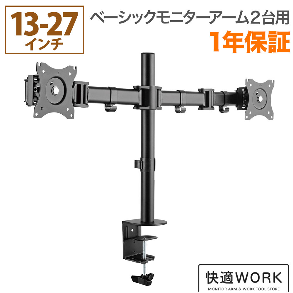 楽天市場】卓上モニターアーム パソコンモニターアーム お手頃