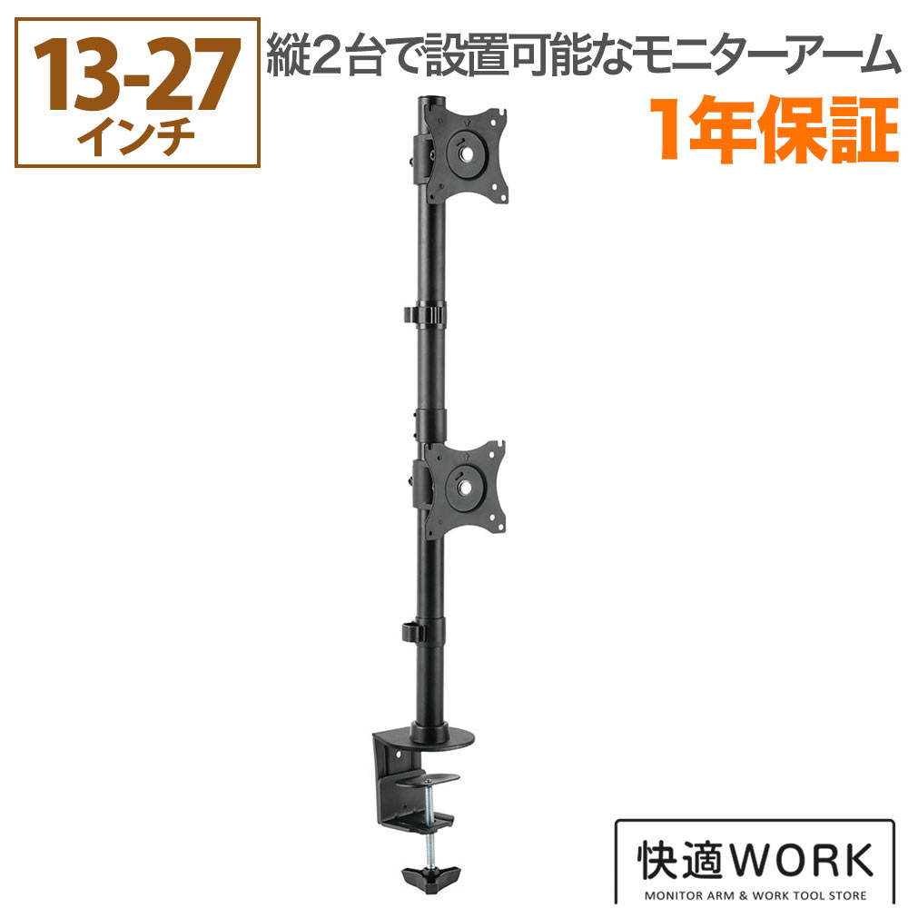 卓上モニターアーム パソコンモニターアーム お手頃 快適ワークのモニターアーム NA720