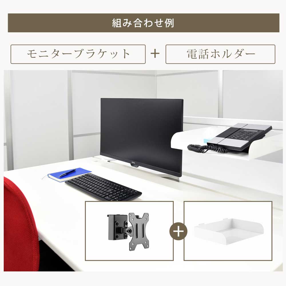 執務室事務机保管 モニターアーム 卓上パネルハンガー Tvセッターオフィス Ph110 圏770mm Cannes Encheres Com