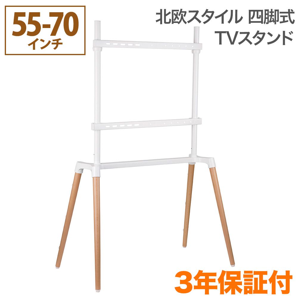 楽天市場】スタイリッシュ3脚テレビスタンド テレビ台 TVタワー 