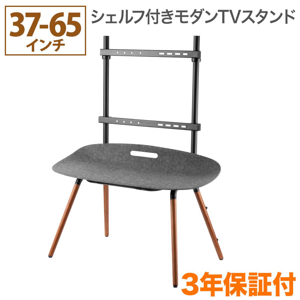 【エントリーで尖んがり10倍】納めるシェルフ付き添い人4脚テレビ受像機照明ランプ テレビ受像機台 TV高閣照明ランプ FS642