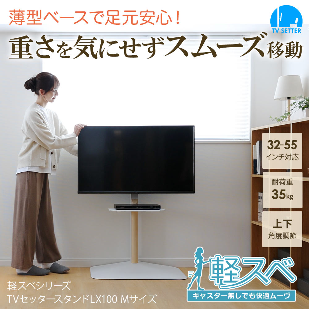 楽天市場】テレビ壁寄せスタンド 26-46インチ対応 TVタワー