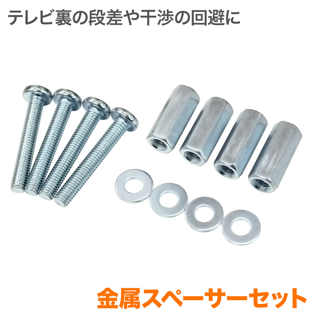 楽天市場 金属スペーサー 高ナット M6 25mm ボルトワッシャー付き テレビ壁掛け専門店