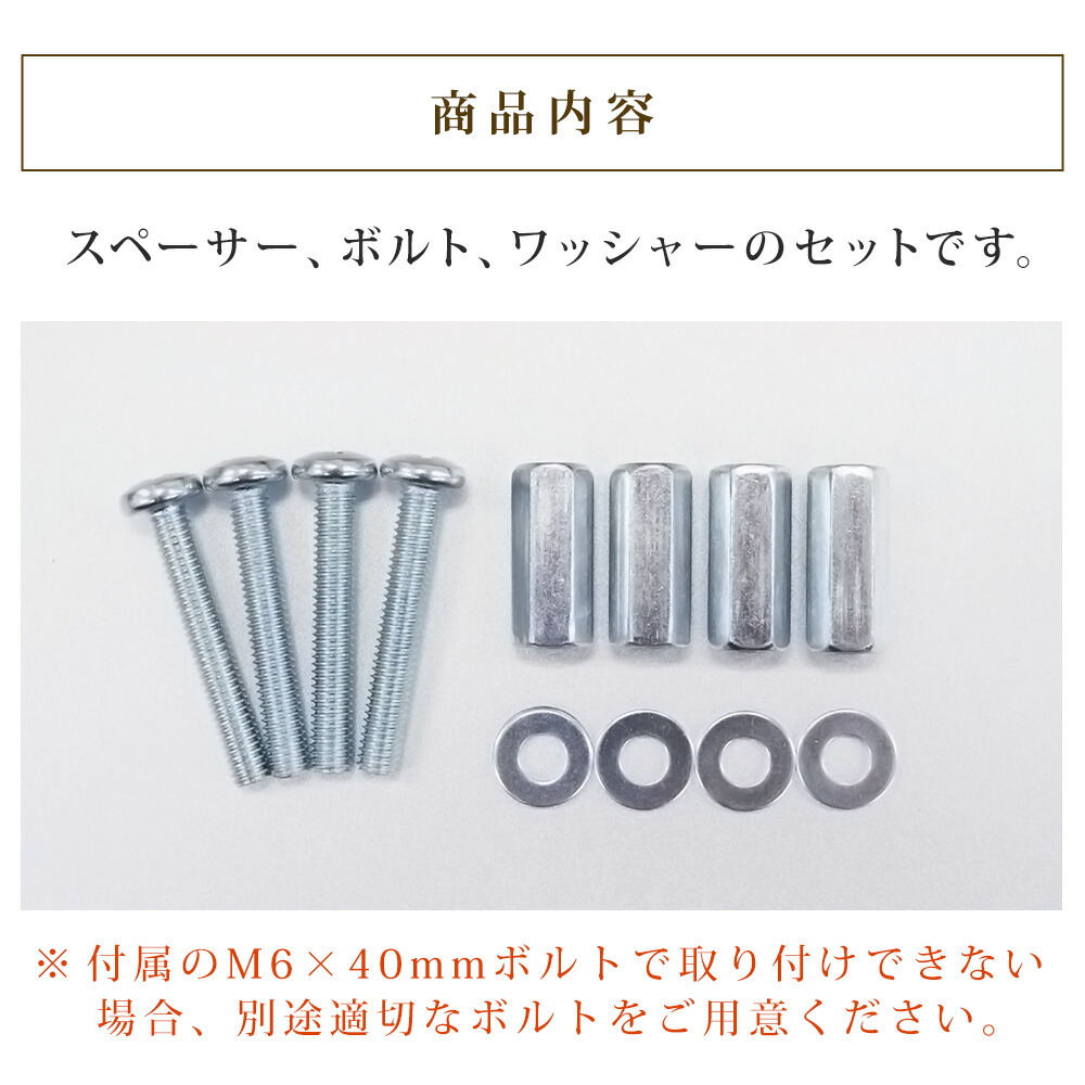 楽天市場 金属スペーサー 高ナット M6 25mm ボルトワッシャー付き テレビ壁掛け専門店