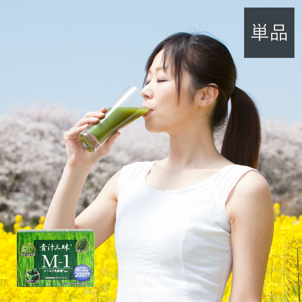 青汁三昧 M-1（1箱\u003d6g×30包入り）【 青汁 国産 乳酸菌 シールド乳酸菌 森永 森永乳業 おいしい 飲みやすい 大麦若葉 ケール ゴーヤー 抹茶味 ビタミンC テレビ 】