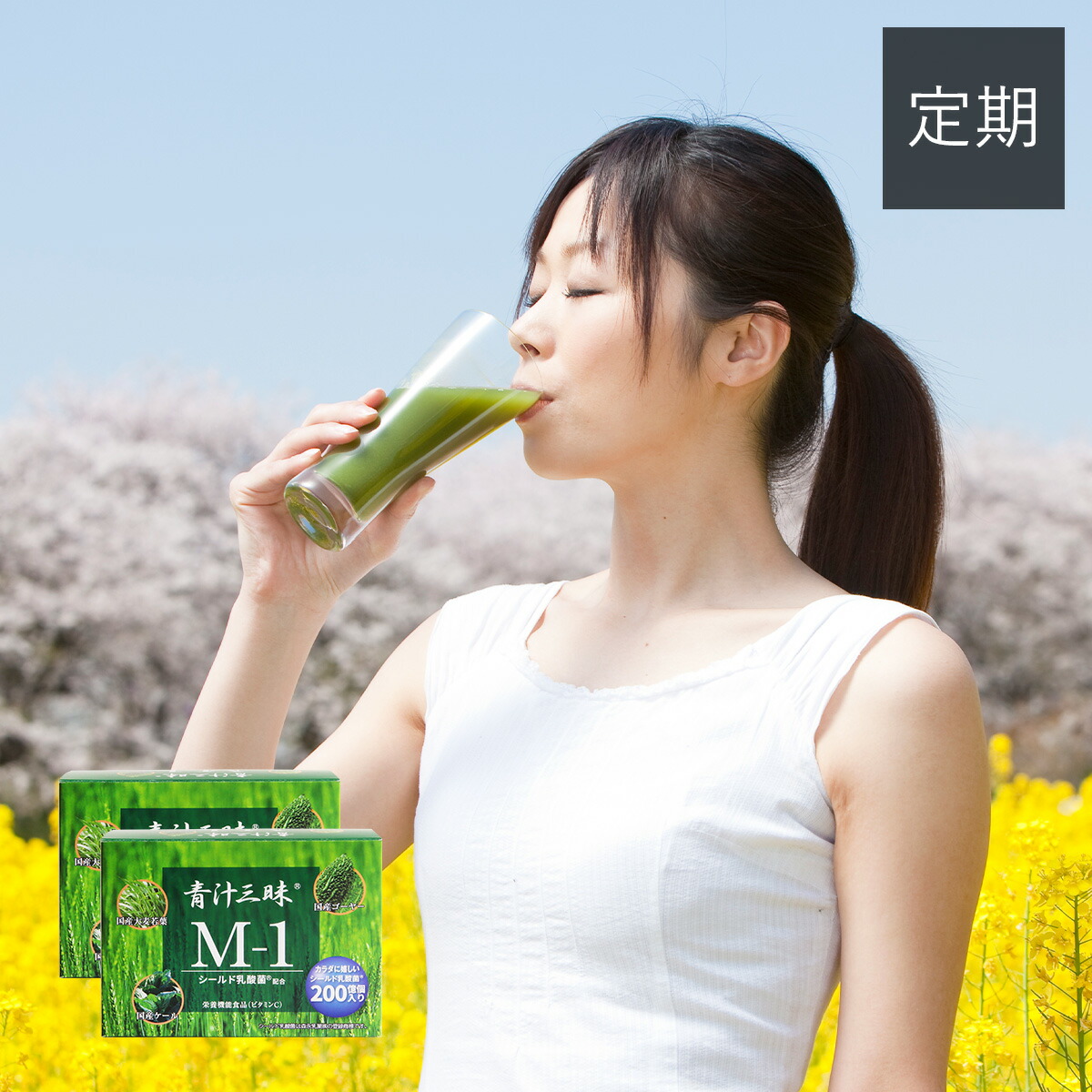 MDEAR商品まとめ+青汁 MDEAR商品まとめ+青汁