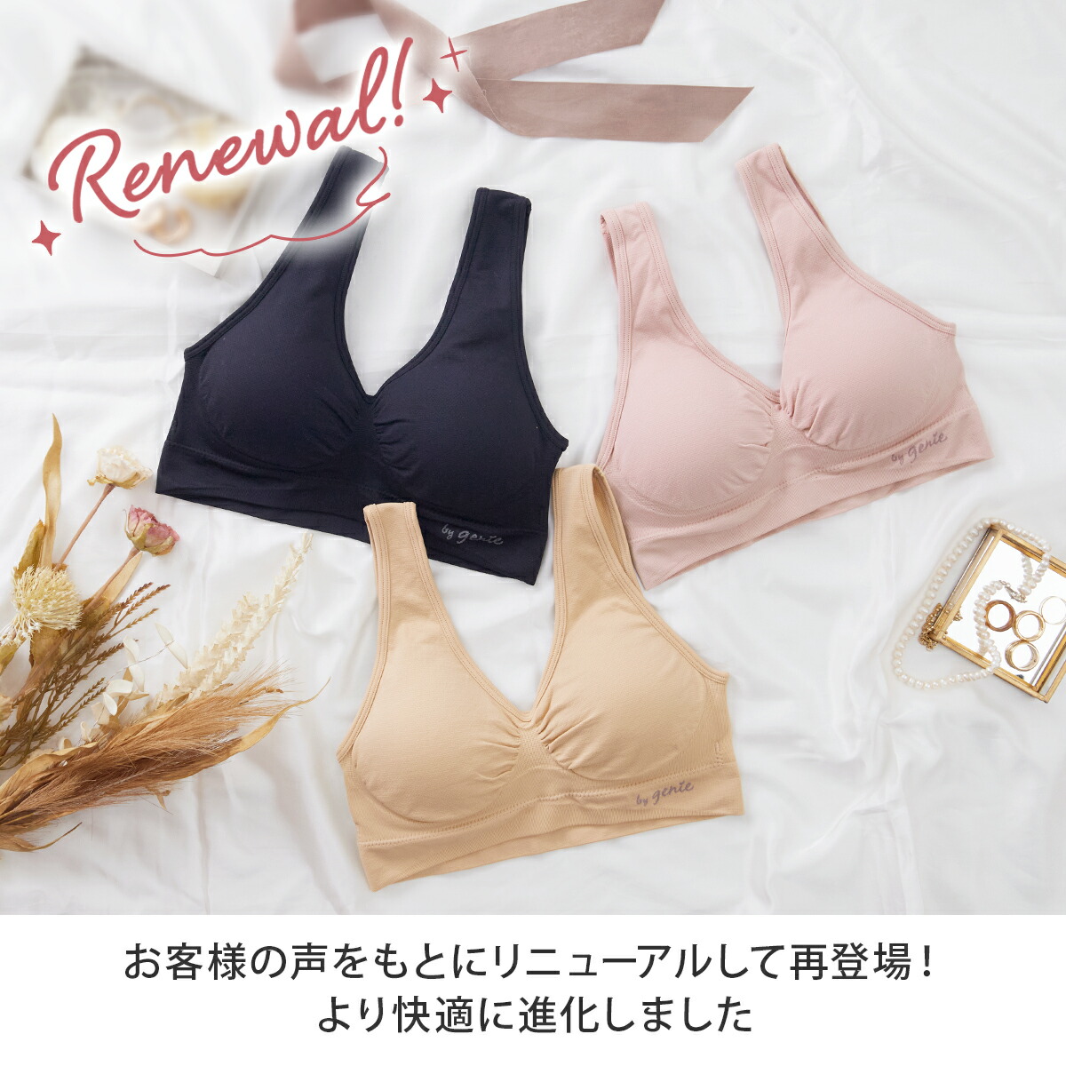 正規品】 genie(ジニエ) ジニエブラ 3枚セット S〜6L 【 ナイトブラ