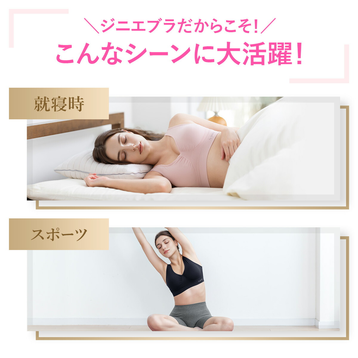 正規品】 genie(ジニエ) ジニエブラ 3枚セット S〜6L 【 ナイトブラ