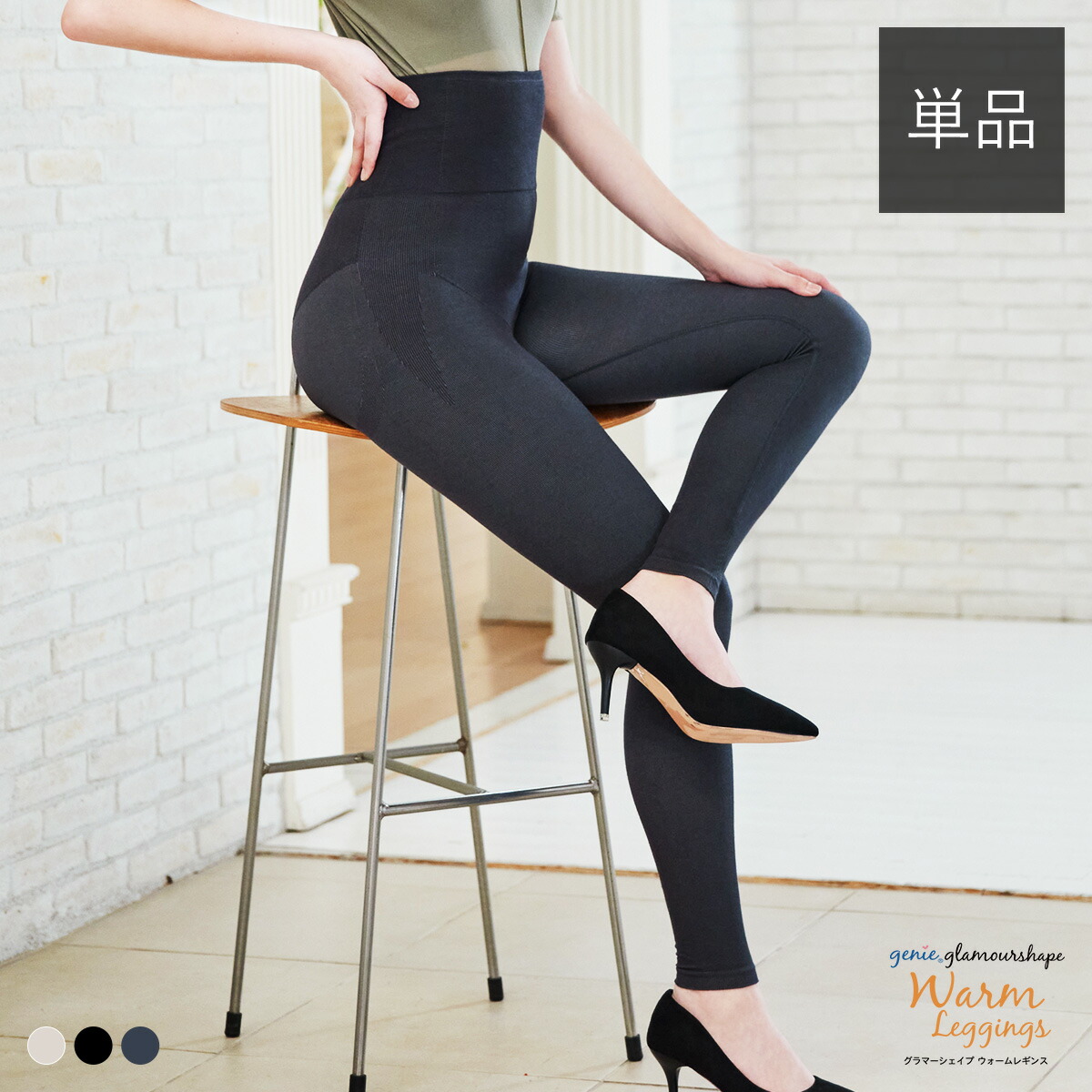 ジニエグラマーシェイプウォームレギンス　２枚セット♪　Lサイズ genieglmwarleg-nm-a.jpg