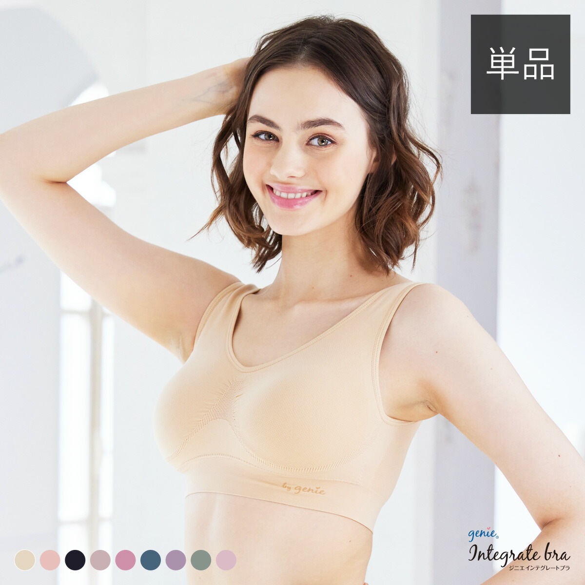 楽天市場】【正規品】 genie(ジニエ) ジニエブラエアー 2枚