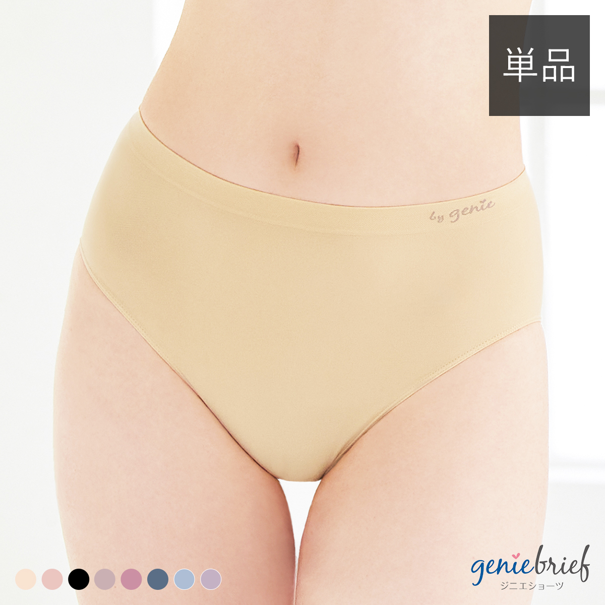 楽天市場】【正規品】 genie(ジニエ) デザインジニエ 3枚セット