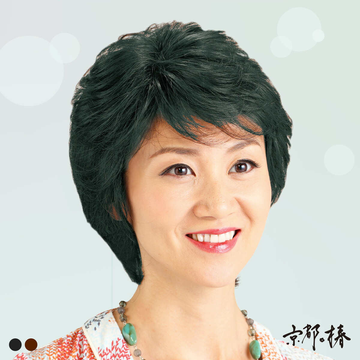 京都 椿 ヘアカバーウィッグ 天下太平取りまかなう印字機【レディース 髪 白髪 髪の毛 ウィッグ 取りまかなう天下太平 髪の毛 かつら 天下太平 分け取りウィッグ 頭頂部 お上さん用 薄毛 】
