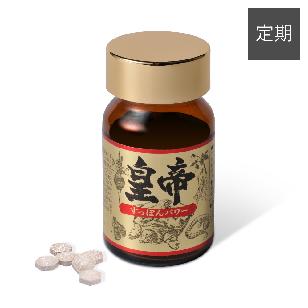 すっぽん皇帝 4本(1本=300mg×45粒入)