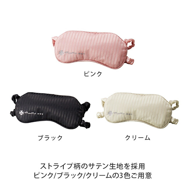 ルルド めめホットチャージプラス アイマスク ヒーター リラックス アロマ タイマー ホットアイマスク Boundarycapital Com
