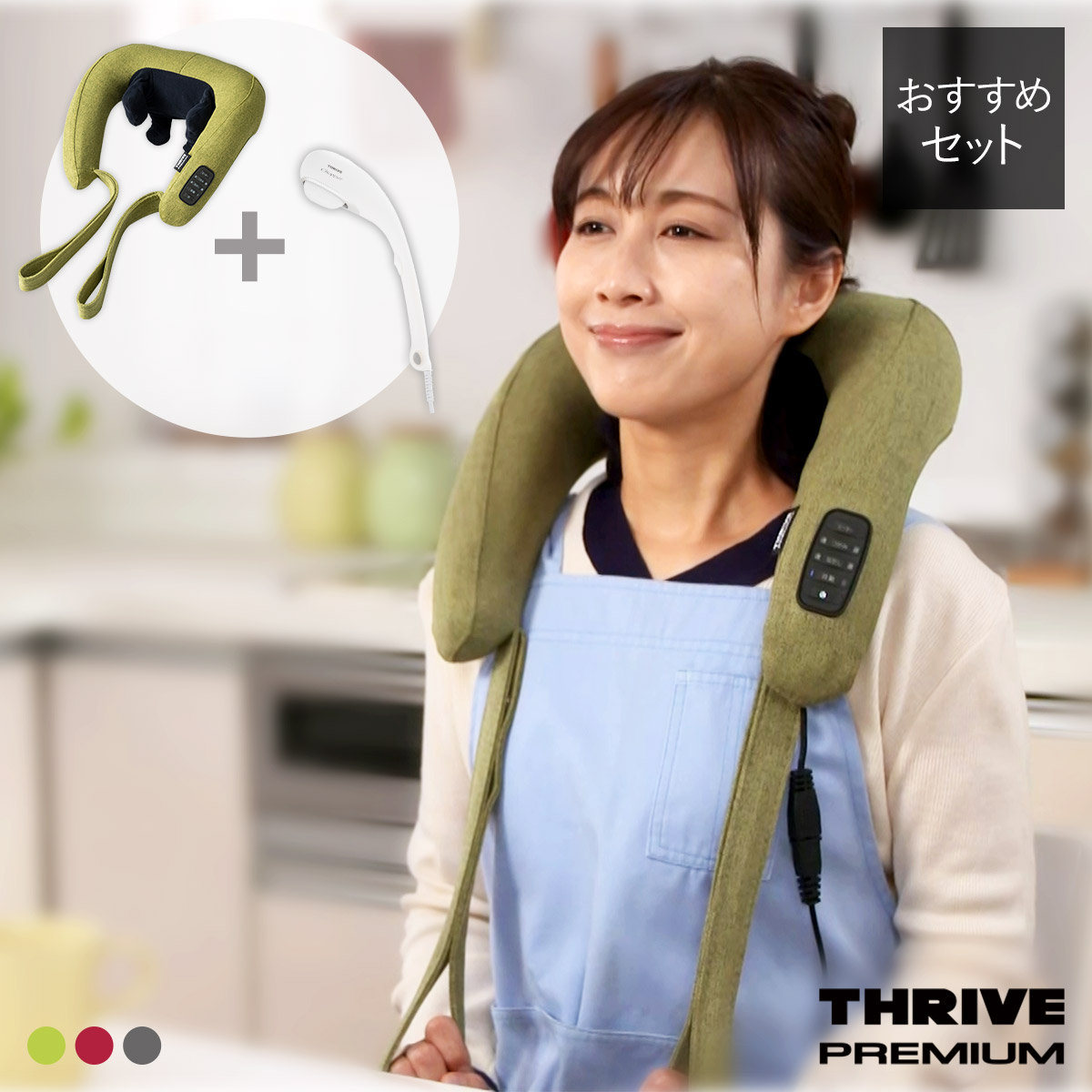 ネクリス＋ハンディマッサージャー MD-8302【 スライブ THRIVE 揉み療治 揉み療治器 揉み療治機 6つ 揉み玉ー 人の手 たわい無い 】