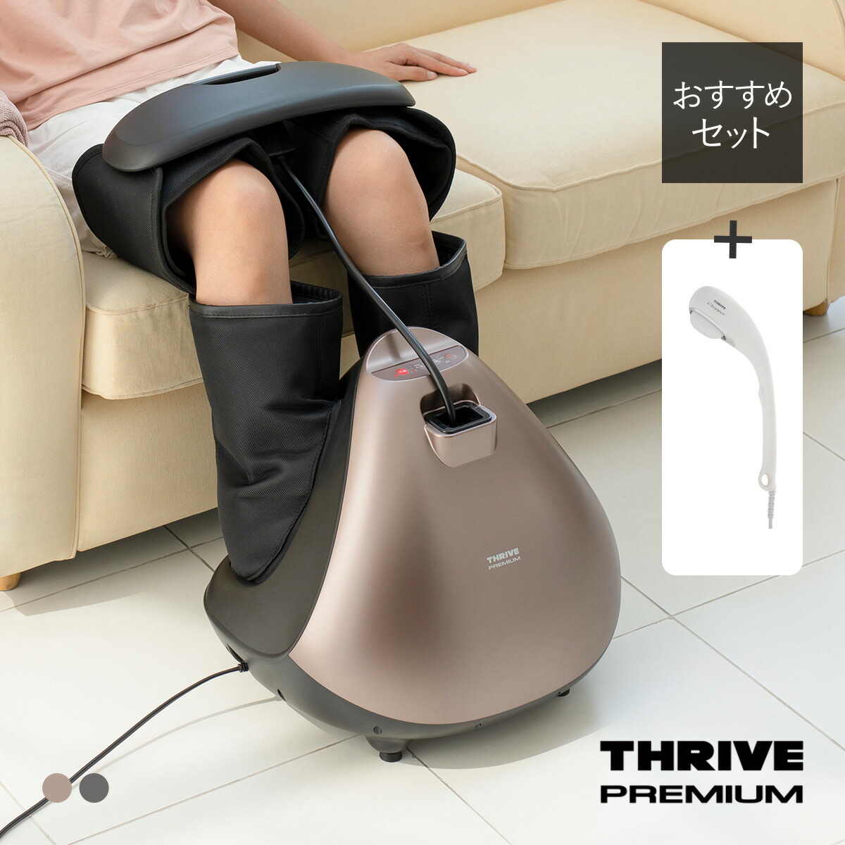 太腿までしっかりなフットマッサージャー 楽天市場】THRIVE(スライヴ) フットマッサージャー ポッド MD