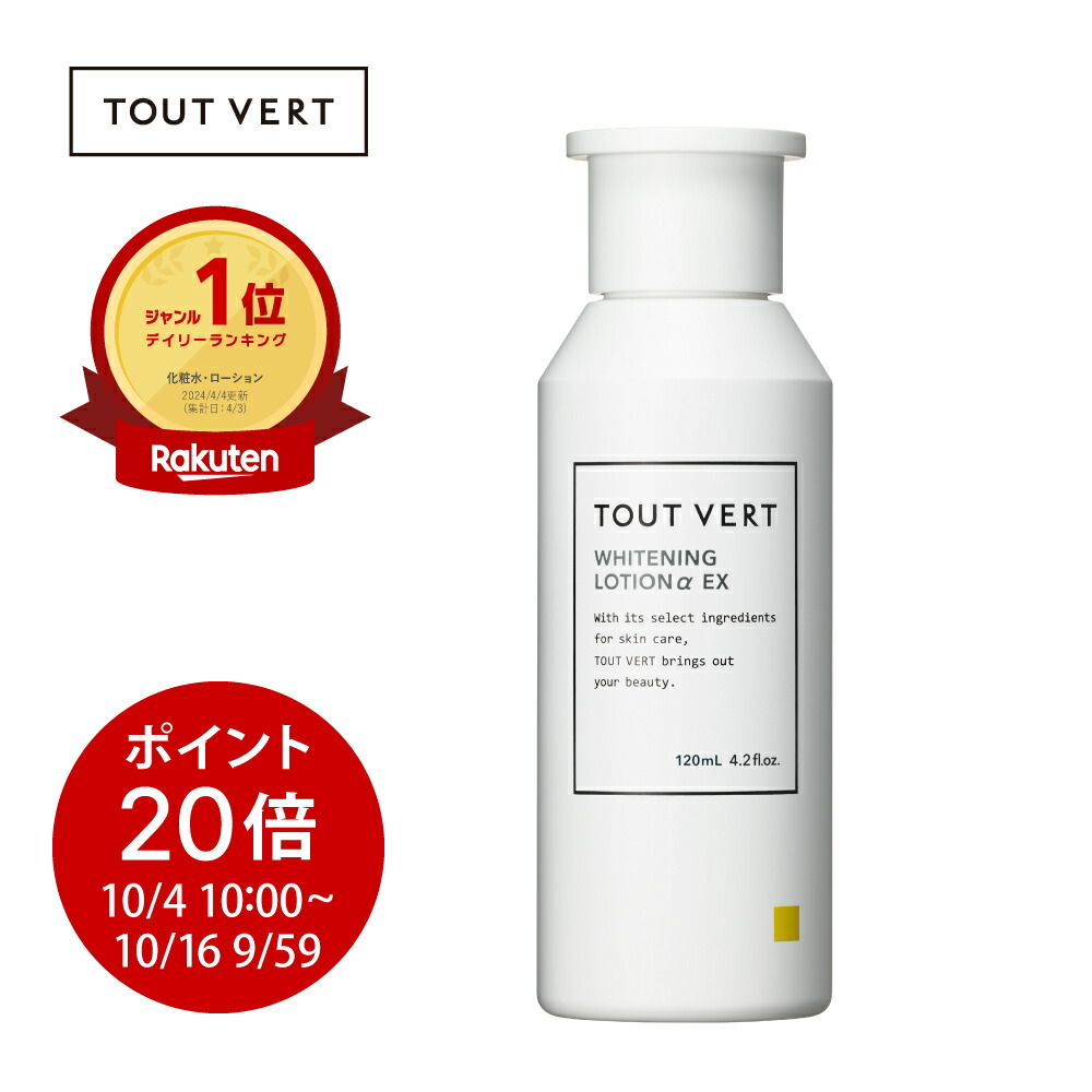 楽天市場】【ポイント10倍☆10/4 10:00-10/16 09:59迄】化粧水
