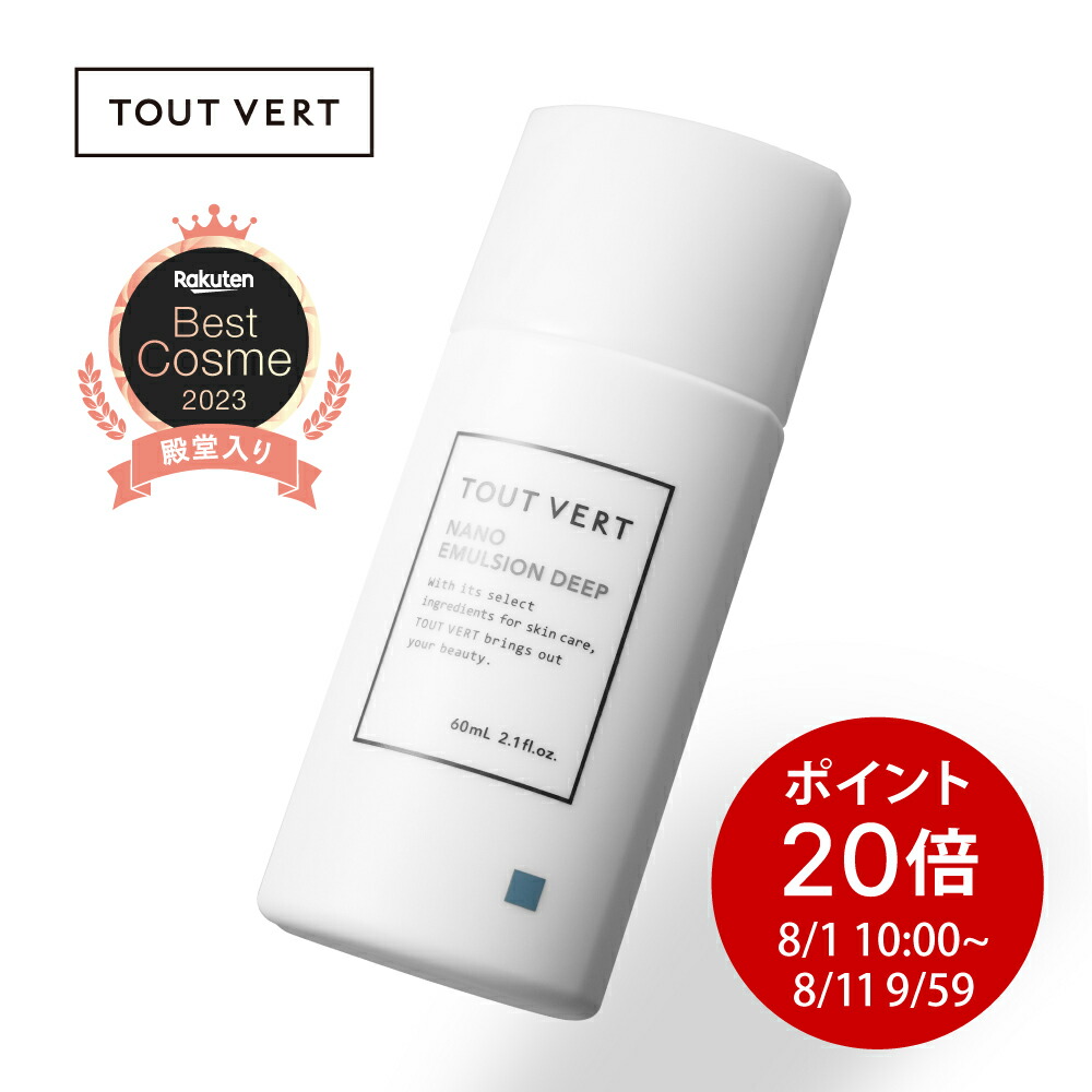 yuTOUT VERT BALANCING GA LOTION 4本セット 4本リピート中》トゥヴェールのバランシングGAローション