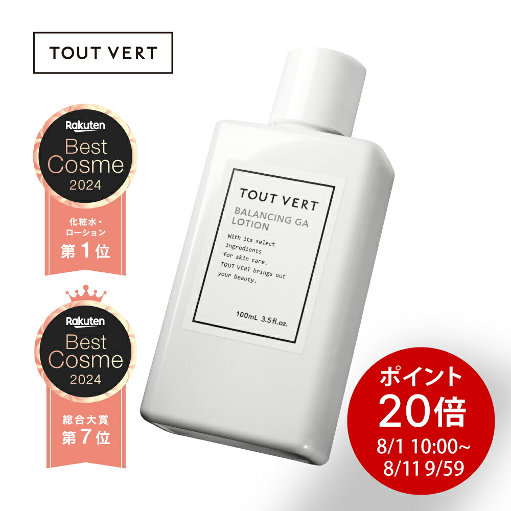 TOUT VERT(トゥヴェール)薬用美白スキンケア4点セット 薬用美白・ホワイトニング4点セット | トゥヴェール