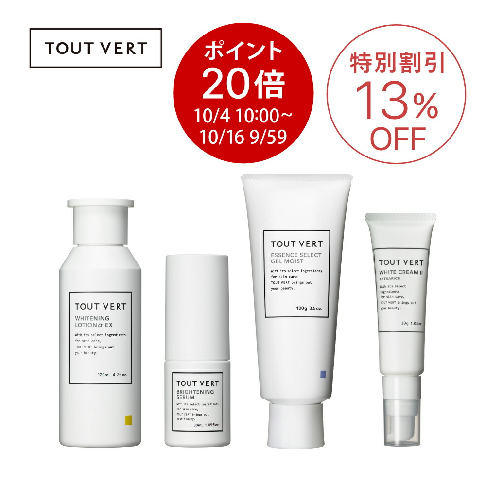トゥヴェール スキンケアセット 楽天市場】【ポイント20倍☆10/4 10:00-10/16 09:59迄】【セット