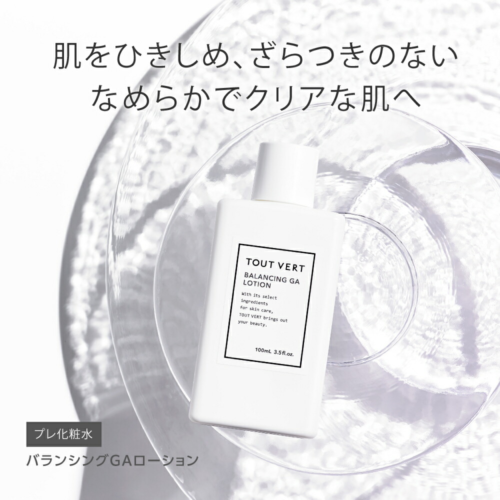 クレジェンテ ローション、クリーム3セット6本