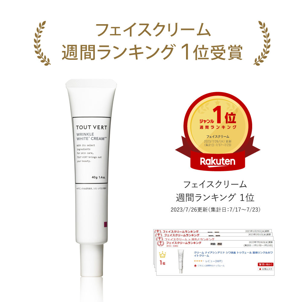 美白クリーム　シワ改善クリーム　ナイアンシアミド　トラネキサム酸 楽天市場】シワ 改善 ナイアシンアミド シミ 予防 美白