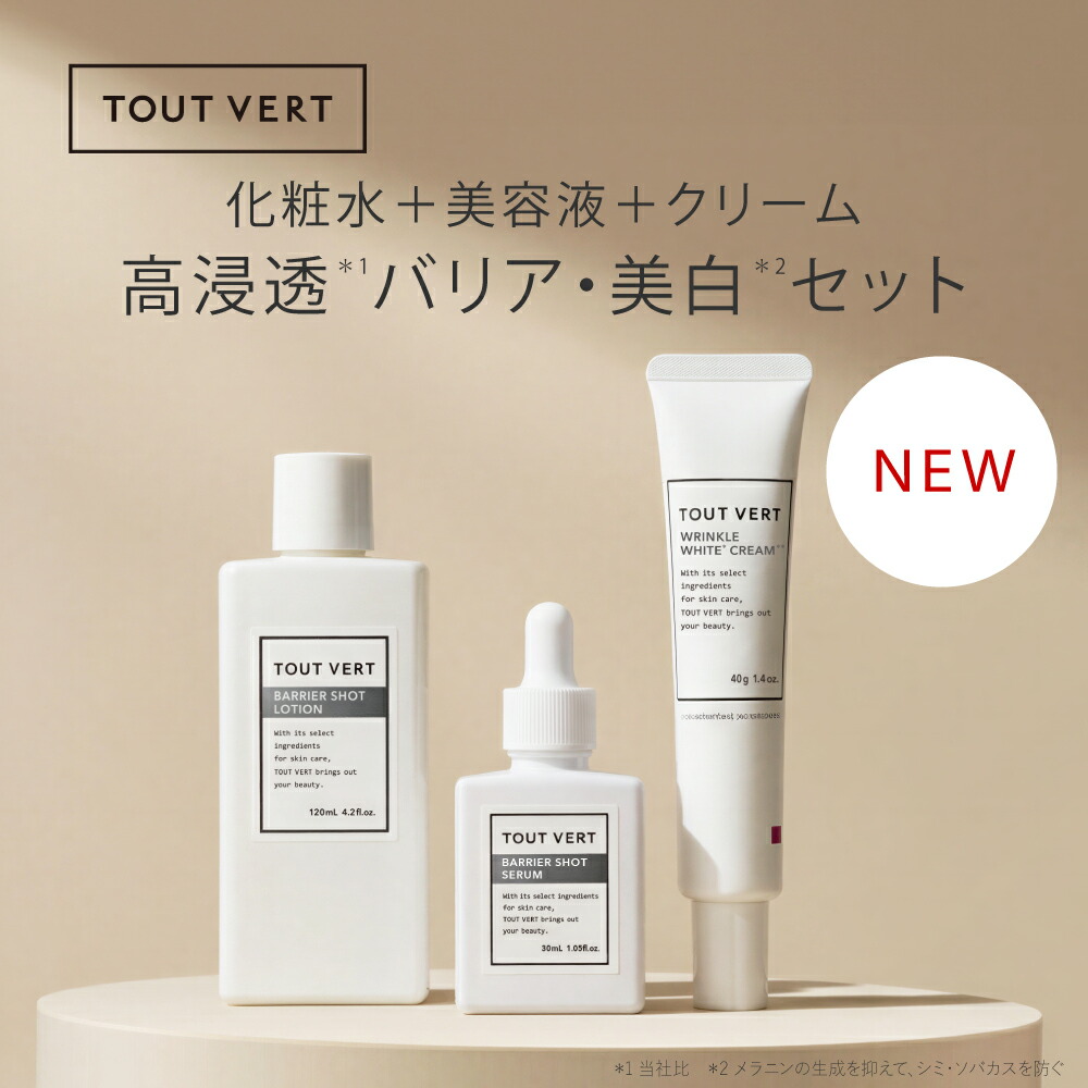 【尖んがり5倍★引き換え証最大限度1000円OFF 6/11(木)迄】継続期間制限事項 3点 かざり付ける水 美容液 皮膚軟化剤 素はだ世話をする仕掛ける セラミド ワセリン トラネキサム酸 ナイアシンアミド 墻壁役立つこと 角層世話をする 保湿 美白 かわき切る 肌荒れ かわき切る肌 トゥベール トゥヴェール 高鳴りわたるバリア・美白 3点仕掛ける