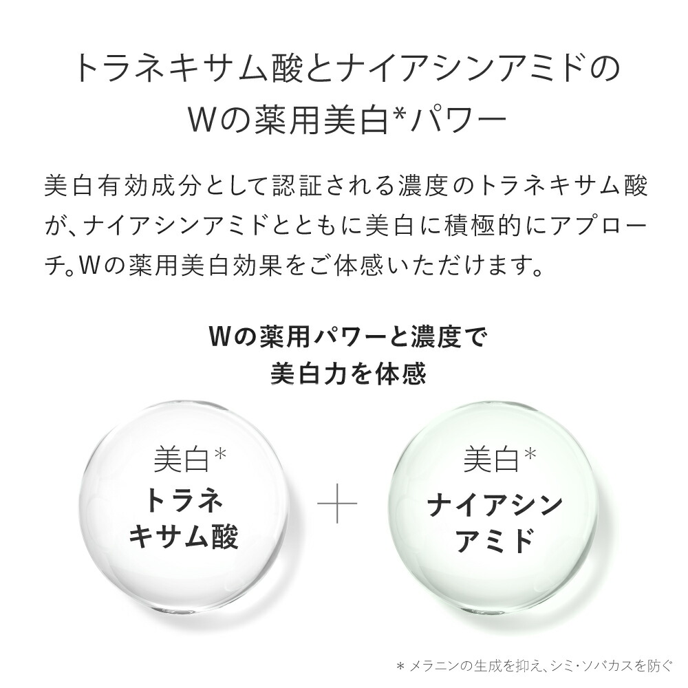 美白 クリーム ナイアシンアミド トラネキサム酸 シワ改善 シミ 肌荒れ