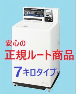 楽天市場】【法人様・店舗様向け】【AQUA製】 コイン式小型