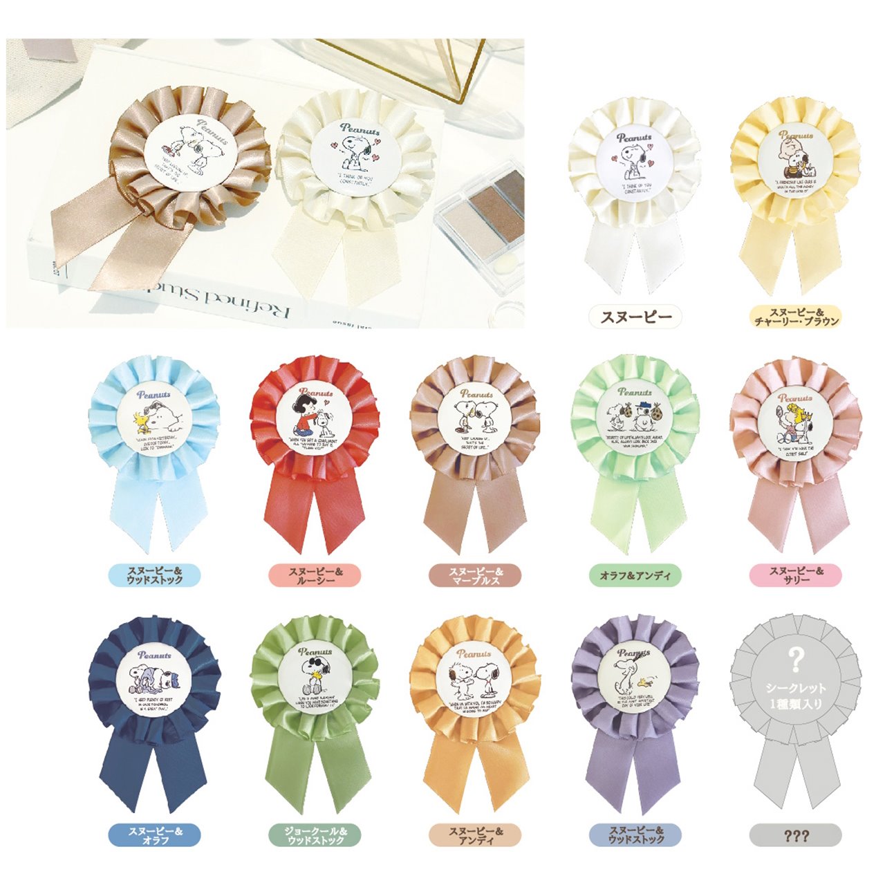 台湾セブンイレブン限定 75周年記念スヌーピー 缶バッジ66点フルコンプセット アイドリッシュセブン 缶バッジセット グループ記念日2023 Re