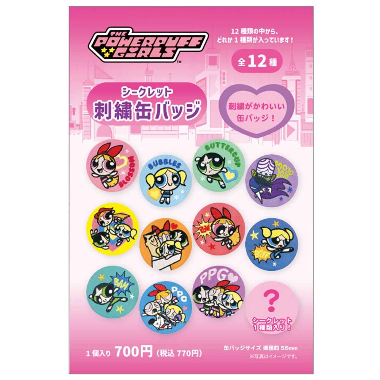 パワーパフガールズ　缶トランク　バブルス パワーパフガールズ 缶トランク バブルス