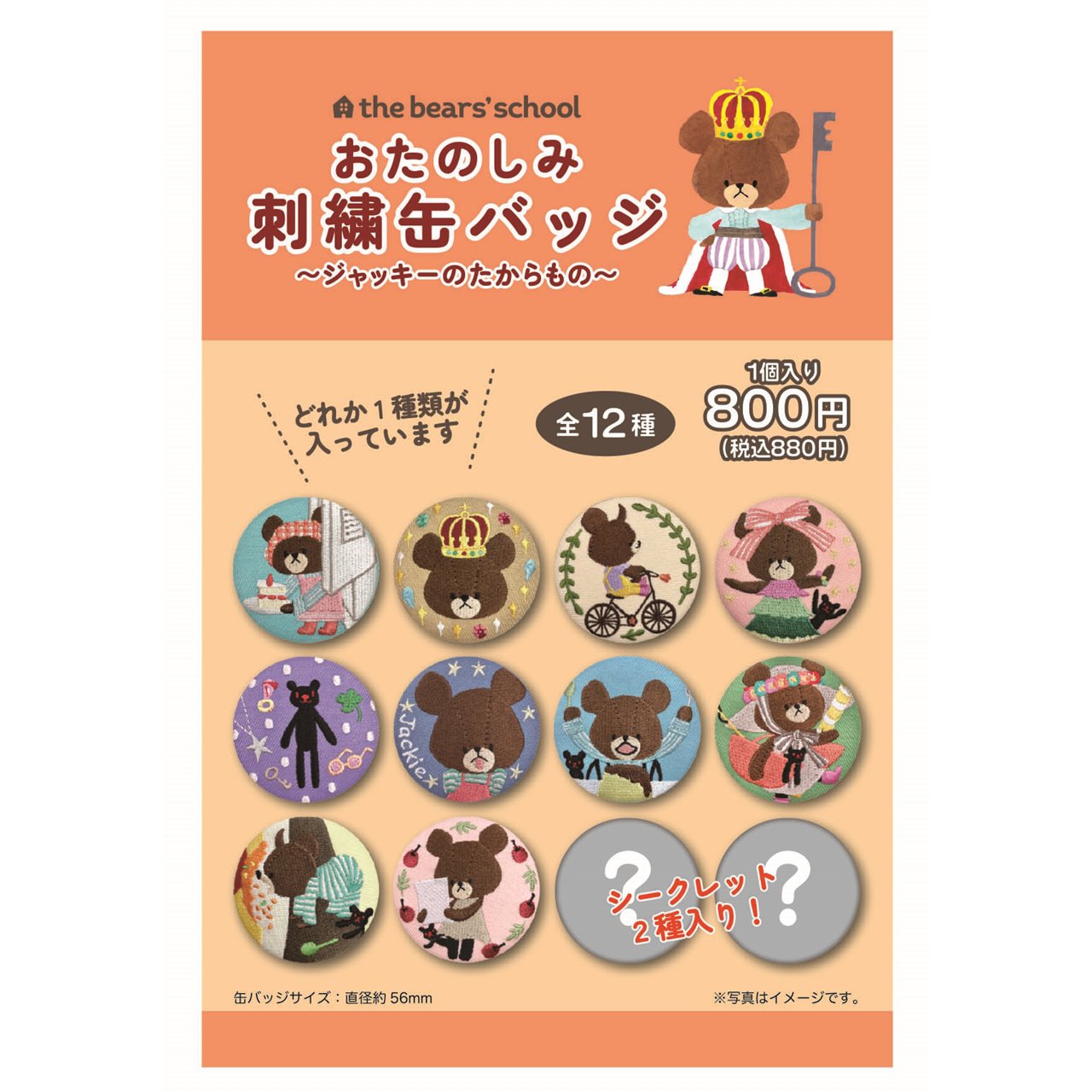 楽天市場】【ロット販売】 【6入】 缶バッジなのだ!ずんだもん